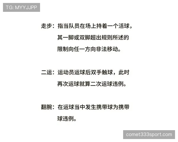 五秒违例是什么？新手必知的发球与持球规则解析