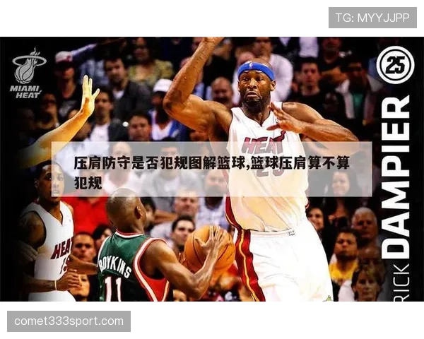 篮球中什么情况会导致球员犯规离场？规则详解